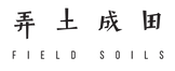弄土成田